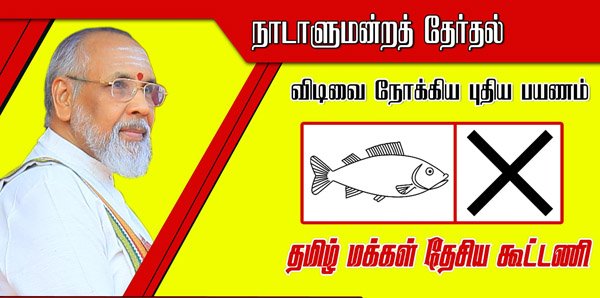 தமிழ் மக்கள் கூட்டணியில் இளையோர் அணி யாழ் மாவட்டத்தில் களமிறக்கம்; தமிழரசு கட்சி பெண் பிரமுகர்,முன்னாள் பெண் போராளியும் போட்டி