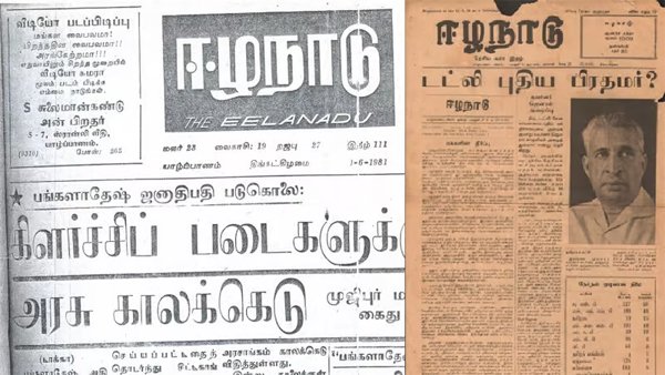 உலகில் ஊடக சுதந்திரம் பேசப்பட்டுக் கொண்டிருந்த காலத்தில்;  வடக்குக் கிழக்கில் தமிழ் ஊடகத்துறை அடக்கு முறைக்கு உள்ளானது.